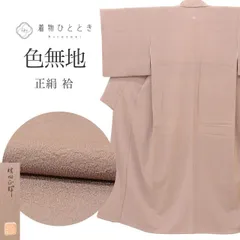  リサイクル着物 色無地 無地 着物 正絹 絹 Sサイズ 良品 身丈150.5cm 裄丈61.5cm 袷 仕立て上がり 一つ紋 落款有り ふくれ織 紫 染色家 植田正輝 SILK シルク リユース uu2736b 