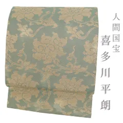 名古屋帯 なごや帯 中古 リサイクル 正絹 カジュアル 仕立て上がり 人間国宝 喜多川平朗 牡丹蝶丸文 鉛丹色 金 きもの北條 A1074-14 楽天市場】名古屋帯 逸品 人間国宝 喜多川平朗 落款あり 鳥 花柄