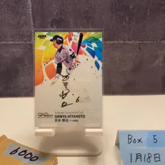 BBM 2012 ヤクルトスワローズ　宮本慎也　直筆サインカード　50枚限定 2026年最新】宮本慎也（東京ヤクルトスワローズ）の人気アイテム