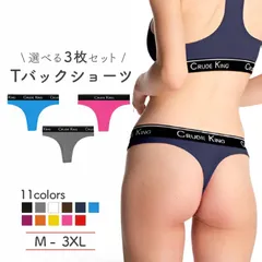 Tバックレディース 3枚セット スポーツ ショーツ 大きいサイズ セクシー 過激 下着 ランジェリー てぃーばっく 女性(ブラック3枚）