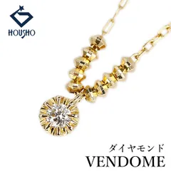 ヴァンドーム青山 ダイヤモンド ネックレス K18イエローゴールド VENDOME AOYAMA 一粒石 華奢 中古 宝正 904630