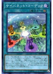 [중고] 유희왕 OCG 듀얼 몬스터즈 사이버넷 코덱 SD34 SD34-JP024 슈퍼 레어