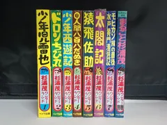 2026年最新】杉浦茂ワンダーランドの人気アイテム - メルカリ