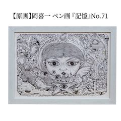 鈴木信也 猫 絵画 - メルカリ