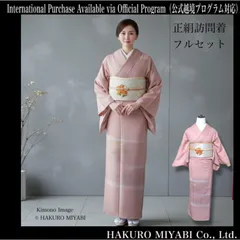 2026年最新】訪問着セット長襦袢付きの人気アイテム - メルカリ