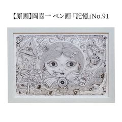 伊藤潤二 アートボード エーテルの村 | Mercari