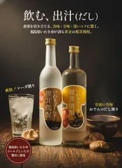 【一部地域送料無料】 椎茸焼酎 飲み比べ 2本セット 親子幸 25度 720ml ＆ 原酒 38度 500ml 福島県 いわきゴールド いわき菌床椎茸組合 しいたけ 笹の川酒造 珍しい 焼酎 ギフト 贈り物 プレゼント