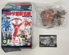 バンダイ ウルトラ怪獣名鑑/ウルトラセブン編2 ウルトラセブン 散歩する惑星 アギラ