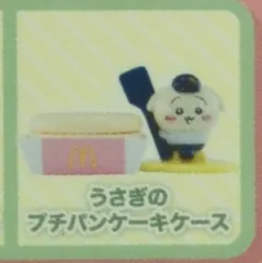 マクドナルド ハッピーセット第1弾 ちいかわ うさぎのプチパンケーキケース