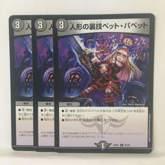 123690 人形の裏技ペットパペット - メルカリ