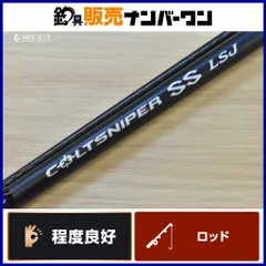 2026年最新】ショアジギングロッド コルトスナイパーの人気アイテム