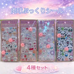 【4種セット】肉球ぷっくりシール うさぎ くま ねこ ぱんだ 立体 デコ