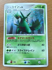 ジュカイン lv.56 HP110 ポケモンカード 005/092 - メルカリ