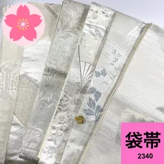 2026年最新】袋帯まとめ売りの人気アイテム - メルカリ