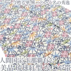 2026年最新】玉那覇有公の人気アイテム - メルカリ