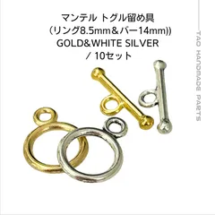 【リング&バー各30個】合金 マンテル トグル留め具 （カラーMIX）ブレスレット ネックレス クラスプ金具 アクセサリーパーツ ［F-35］