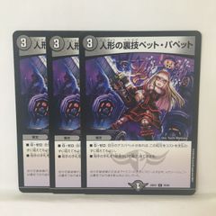 まとめ買い歓迎】人形の裏技ペット・パペット 4枚 - メルカリ
