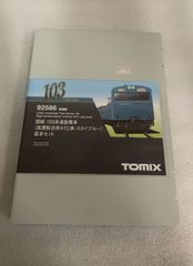 TOMIX 98980 キハ58 急行土佐•JR四国色セット - メルカリ