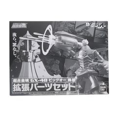 最終値下げ 超合金魂 GX-48 ビッグオー - メルカリ