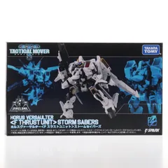 T-SPARK ダイアクロン ホルスヴァーサルター『Fスラストユニット』ストームセイバーズ 完成トイ タカラトミー
