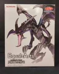 KONAMI Equal=Arts 真紅眼の黒竜
