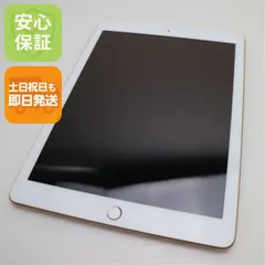 超美品 SIMフリー iPad6 第6世代 Wi-Fi+Cellular セルラー  32GB ゴールド タブレット 白ロム  即日発送 Apple 土日祝発送OK 06000