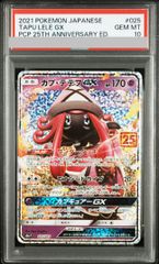 PSA10】ロケット団参上！(25th) PROMO PROMO 006/025 1枚 - メルカリ