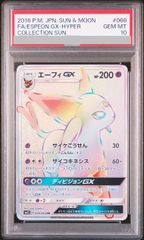 PSA10】リザードンGX(リザードン) S-TD 009/051 1枚 - メルカリ