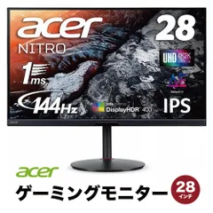 【新品】 モニター 28インチ ゲーミングモニター パソコン ディスプレイ 4K 144Hz パソコンモニター