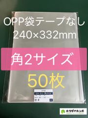 ボードン規格袋 25H-26 4Hプラ入3000枚 ボードン袋 a - メルカリ