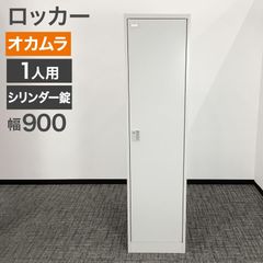 ✨希少✨　東谷　ロッカー風　スタンドミラー　姿見　インダストリアル ✨希少✨ 東谷 ロッカー風 スタンドミラー 姿見 インダストリアル