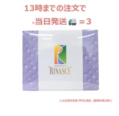 2026年最新】ビオライズ リナーシェの人気アイテム - メルカリ