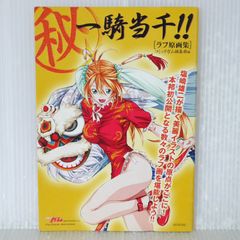 ガンバレくノ一恵子　ゴブリン森口 ガンバレくノ一恵子 ゴブリン森口 - メルカリ