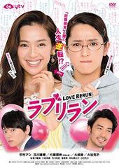 新品・未開封】 ラブリラン DVD-BOX 6枚組 セル版 - メルカリ
