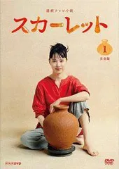 【中古】 スカーレット 完全版 (13巻セット) [レンタル落ち] [DVD]