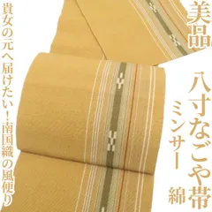 2026年最新】ミンサー 名古屋帯の人気アイテム - メルカリ