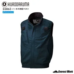 クロダルマ 26863 エアセンサー1 ハーネス対応ベスト ネイビー ファン取付可 服のみ 綿100% 肩パット付 草刈 高所作業 ランヤード熱中症対策 警備 工事現場 外仕事 暑さ対策 KURODARUMA AIR SENSOR-1 『SS～LL』