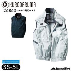 クロダルマ 26863 エアセンサー1 ハーネス対応ベスト シルバー ファン取付可 服のみ 綿100% 肩パット付 草刈 高所作業 ランヤード熱中症対策 警備 工事現場 外仕事 暑さ対策 KURODARUMA AIR SENSOR-1 『3L～5L』