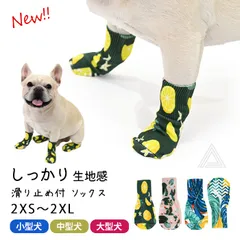 【Sサイズ】犬 靴下 ソックス カラフル 滑り止め 4足 伸縮性 カラフル アロハ 小型犬 中型犬 大型犬 脱げない ドッグシューズ シューズ 滑り止め 散歩 夏 冬 防寒 雪 ソックスシューズ フレンチブルドック フレブル 介護 足 怪我 シニア ケア