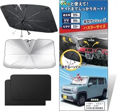 MMC japan ハスラー用サンシェード 車用 フロントガラス UVカット 遮光 遮熱 曲がるハンドル ジムニー・タフト対応 小型軽自動車 簡単収納 高耐久 (ブラック,  125cm)