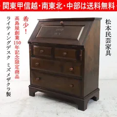 2026年最新】松本民芸 ライティングビューロの人気アイテム - メルカリ