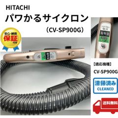 日立 掃除機 D-DP28 ヘッド 回転ブラシ 良品 パワかるスティック