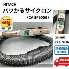 2026年最新】cv-sp900 ホースの人気アイテム - メルカリ