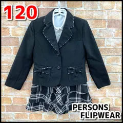 PERSONS FLIPWEAR　パーソンズ フィリップウェア　フォーマルスーツ　3点セット　女の子　120㎝　ジャケット（ブラック）　スカート（ブラック/ピンク）　卒業式/入学式/結婚式　現状品　YMO3-013-08-60