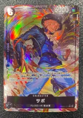 【ワンピース】パラレル)サボ PRB02-014 SR☆