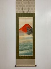 美品 掛け軸 後藤有明作 大幅 富士図 共箱 縁起物 厄除け 年中掛け