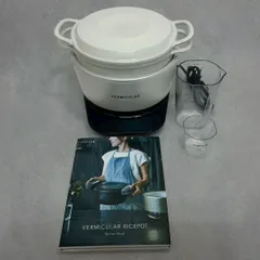 2026年最新】バーミキュラライスポットの人気アイテム - メルカリ