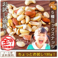 9種から選べるナッツセット ミックスナッツ 送料無料 1kg ではなく 130g です 濃厚 バターピーナッツ 220g ジャイアントコーン 120g アーモンド 100g ピーカンナッツ 50g カシューナッツ 80g 生くるみ 100g