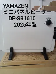 ★リユースのサカイ横浜南店★ 山善 ミニパネルヒーター DP-SB1610 ２５年製 管理0220-08のサムネイル