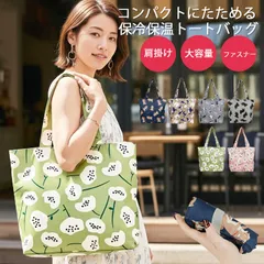 大容量 保冷バッグ 折りたたみ エコバッグ 保冷トートバッグ 大きめ ショルダーバッグ 肩掛け ファスナー コンパクト おしゃれ 大人 かわいい 北欧 グレー ピンク 紺 花柄 犬 猫 キャラクター 縦長 マチ広 メール便